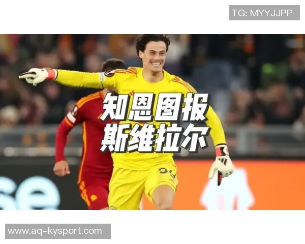 斯维拉尔谈罚点球勇气与遗憾期待下次成功的信心