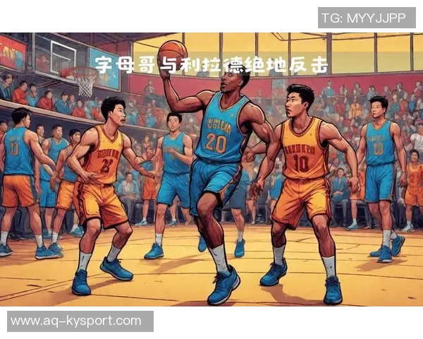 周一竞彩篮球焦点对决雄鹿与步行者的巅峰对决字母哥与西亚卡姆的精彩较量