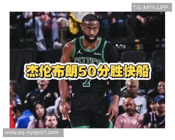 杰伦布朗次节火力全开狂砍18分半场14投9中斩获22分助攻与抢断表现出色 杰伦布朗次节火力全开狂砍18分半场14投9中斩获22分助攻与抢断表现出色